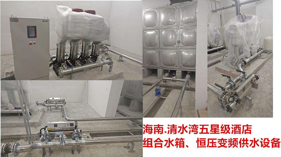 2025.9.26海南清水灣五星級酒店組合水箱及變頻供水設(shè)備